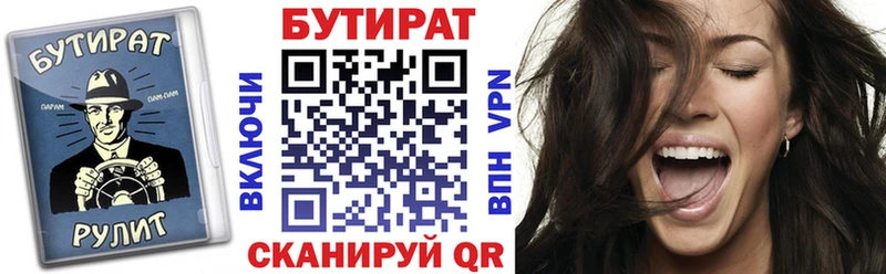 Бутират вода  Октябрьск 