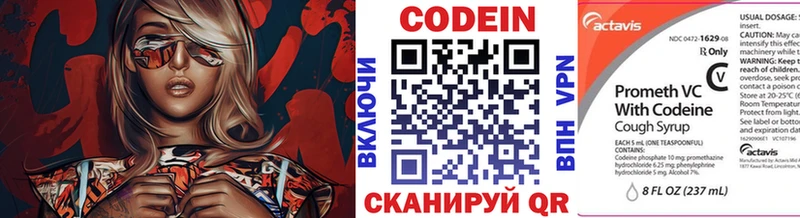 Кодеиновый сироп Lean Purple Drank Октябрьск