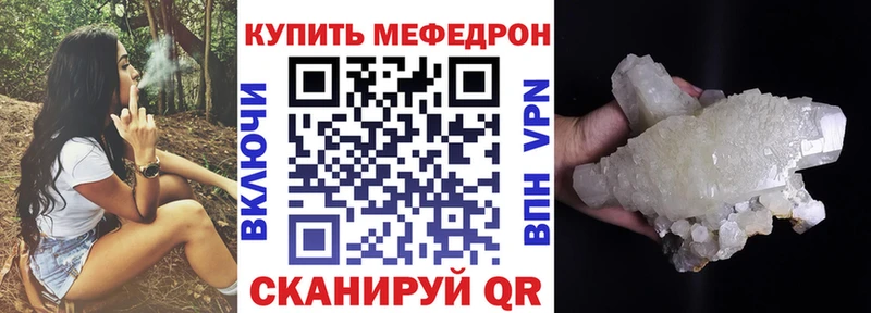 Меф мяу мяу  Октябрьск 