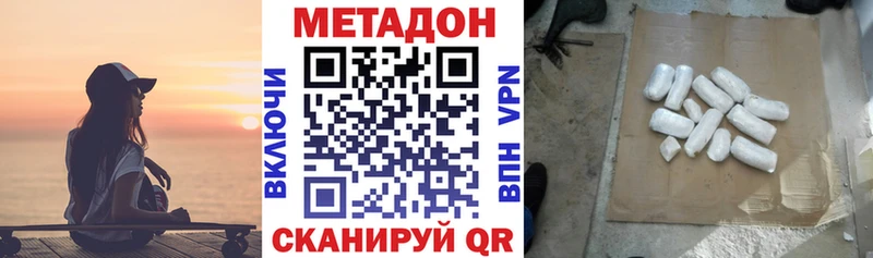 ОМГ ОМГ рабочий сайт  купить наркотик  Октябрьск  МЕТАДОН кристалл 