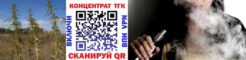 ТГК Wax закладка Октябрьск