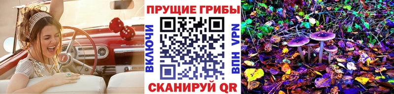 Псилоцибиновые грибы ЛСД Октябрьск